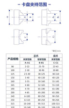 Load image into Gallery viewer, Three jaw chuck（D52/D96）